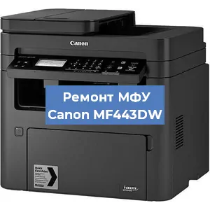 Замена лазера на МФУ Canon MF443DW в Ижевске